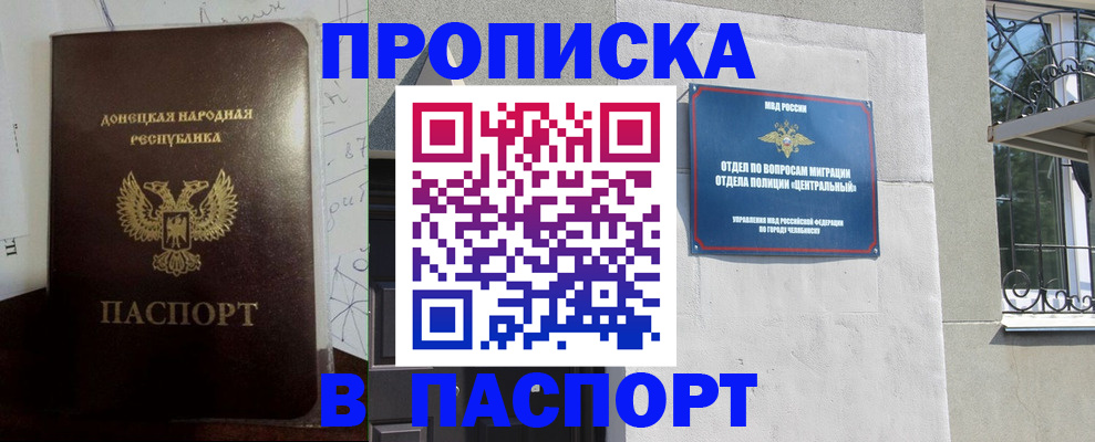 регистрация в Белогорске